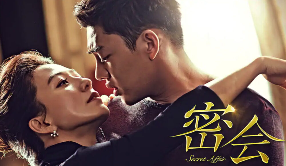 密会　アイキャッチ